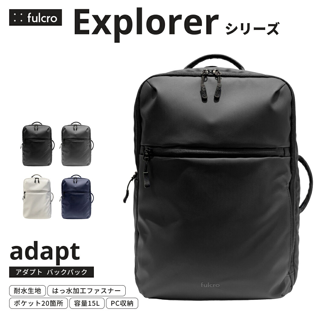 うしろ側容器に並べる 背嚢 背嚢 心地好い 商行為 御徒面子 多役立つこと 複数形衣嚢 今めかしい 耐水 メンズ レディース 1泊2日 15L fulcro   Explorer ﾊﾞｯｸﾊﾟｯｸ ｱﾀﾞﾌﾟﾄ【fia-3023】【相応う】 フルクロ