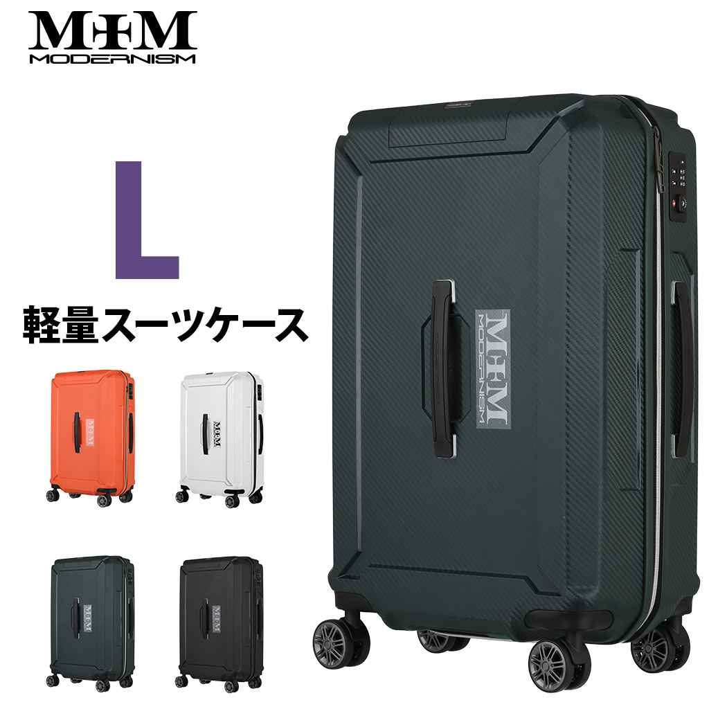 【楽天市場】スーツケース Lサイズ キャリー バッグ ケース モダニズム MODERNISM ファスナータイプ TSAロック 7泊以上目安 W
