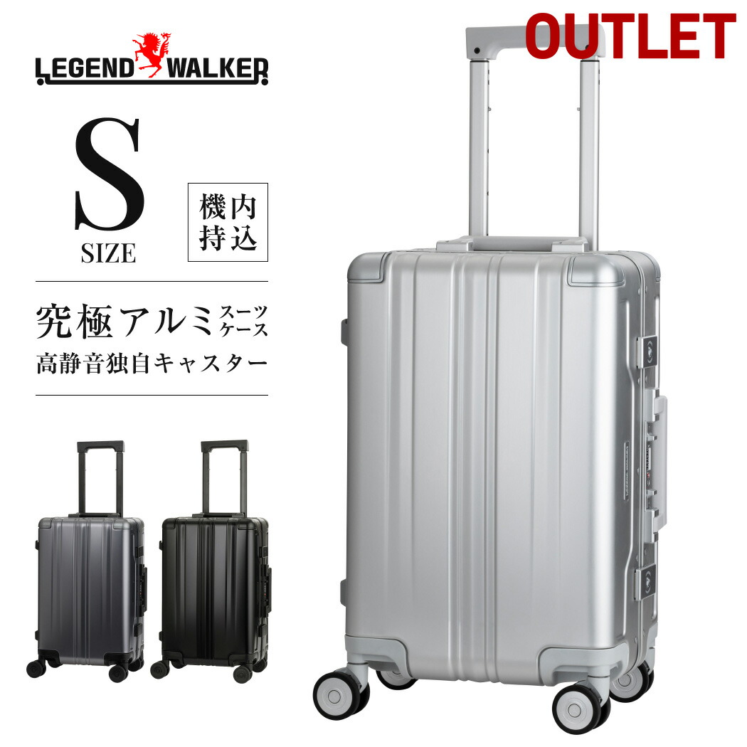 アウトレット LEGEND WALKER ブレイドアルミニウム （1513-48） スーツケース キャリーケース キャリーバッグ フレームタイプ アルミニウムボディ スリムフレーム 洗える内装 静音 ダブルキャスター ダイヤルロック 高級 おしゃれ Sサイズ 機内持込 1～2泊 送料無料