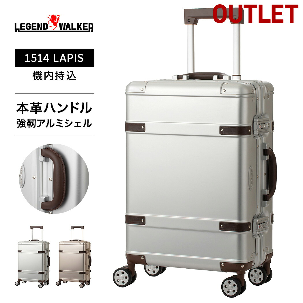 アウトレット LEGEND WALKER ラピス （1514-49） スーツケース キャリーケース キャリーバッグ フレームタイプ アルミニウムボディ 本革ハンドル 抗菌生地 ダブルキャスター ダイヤルロック 高級 おしゃれ Sサイズ 機内持込 1～2泊 送料無料