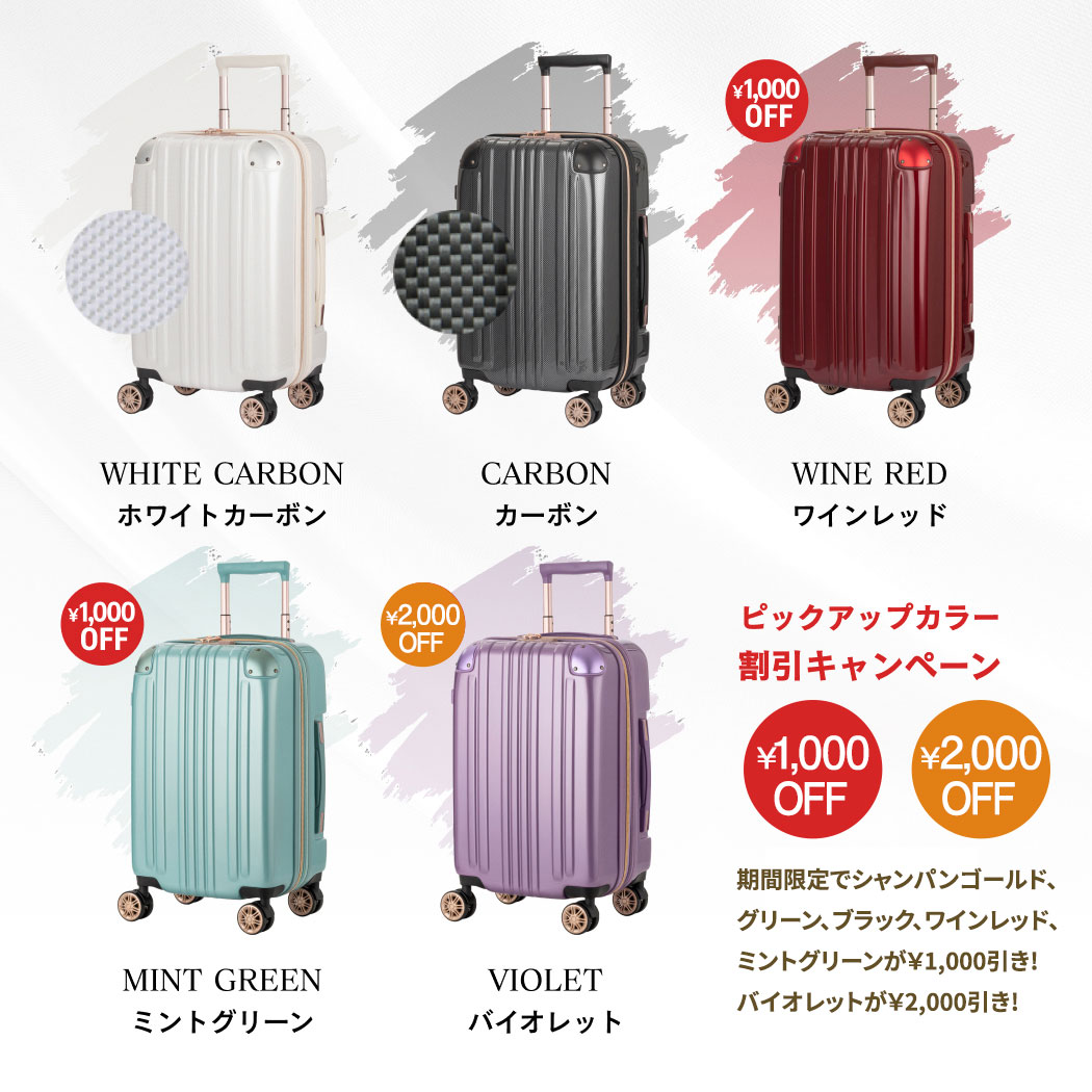 MAX60%OFF＆クーポン発行中】 楽天ランキング受賞 スーツケース