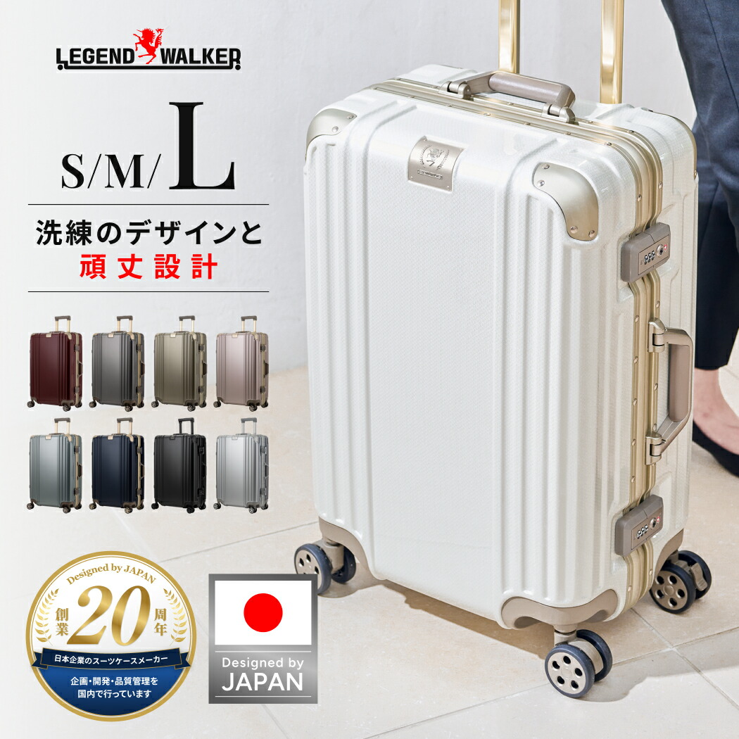 LEGEND WALKER GRACE グレース （5509-70-R） スーツケース キャリーケース フレームタイプ 軽量 大容量 1年保証 ストッパー付 静音ダブルキャスター USBポート付 TSロック ビジネス カジュアル 出張 女子旅 修学旅行 防災 Lサイズ 7泊～ 送料無料｜スーツケースのマリエナマキ