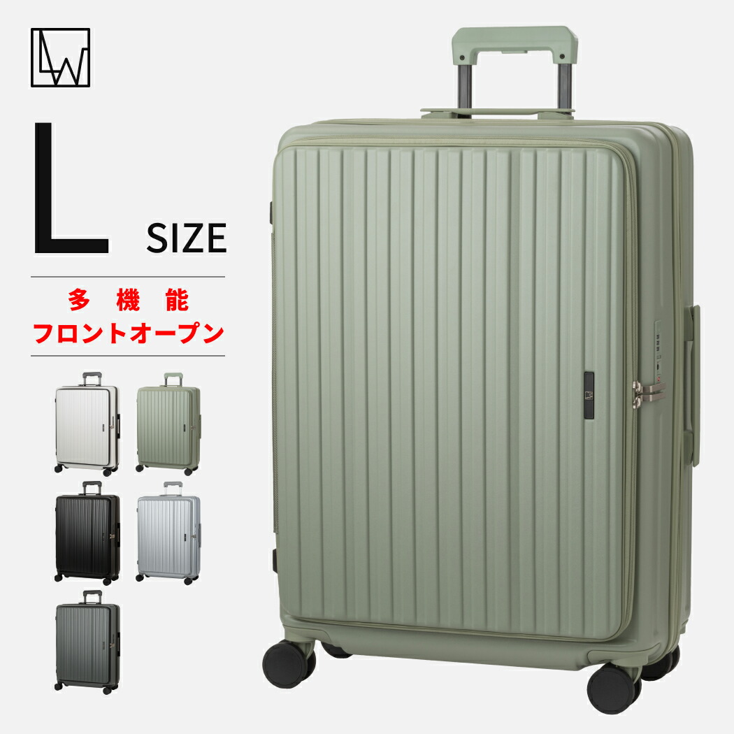 楽天市場】LW 67cm (5524-67) スーツケース キャリーケース キャリー