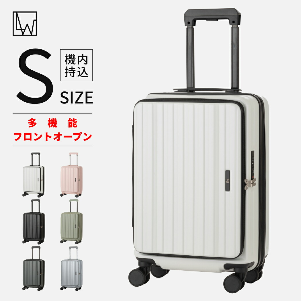楽天市場】LW 48cm (5524-48) スーツケース キャリーケース