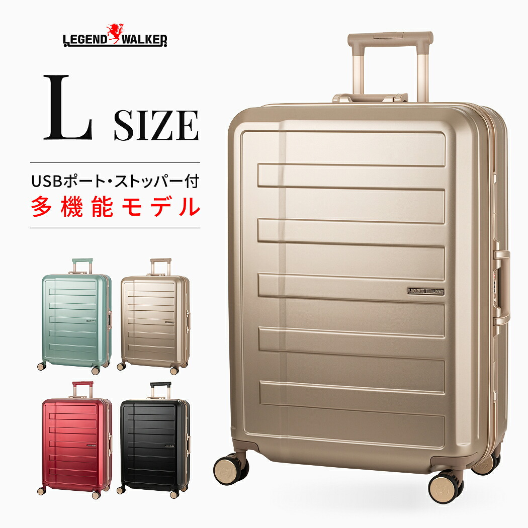 LEGEND WALKER (5903-68) NEXIS ネクシス スーツケース キャリーケース フレームタイプ 軽量 大容量 1年保証 TSロック ストッパー付 静音ダブルキャスター USBポート 取り外し可能内装 シンプル カジュアル 出張 女子旅 防災 Lサイズ 7泊~ 送料無料|スーツケースのマリエナマキ