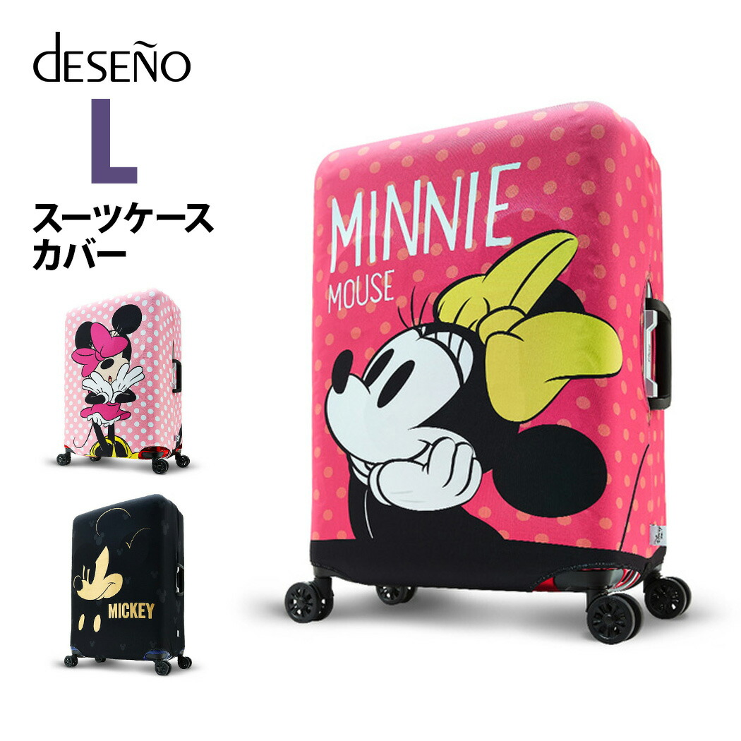 楽天市場 お買い物マラソン スーツケースカバー ディズニー ミッキー ミニー Disney Minnie キャリーバッグカバー 保護カバー キャラクター Mサイズ ミニーマウス かわいい 旅行用品 トラベル ピンク ラゲッジカバー Disneyzone 旅のセレクトショップ