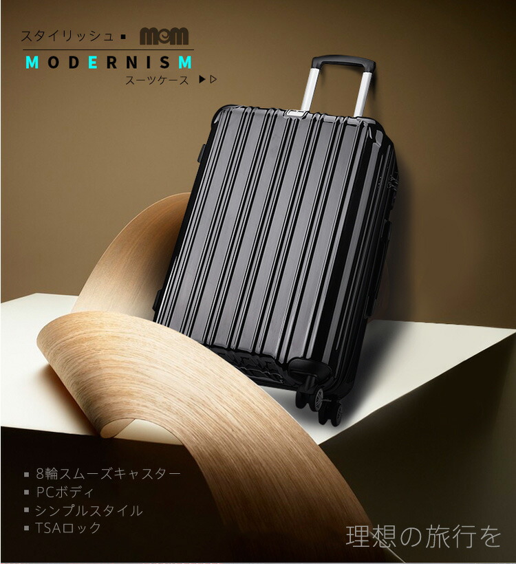 楽天市場 スーツケース キャリーバッグ キャリーバック キャリーケース Mem モダンリズム 超軽量 人気 旅行用かばん 2日 3日 小型 S サイズ ファスナータイプ 修学旅行 海外旅行 送料無料 Mem Mz4018 スーツケースのマリエナマキ