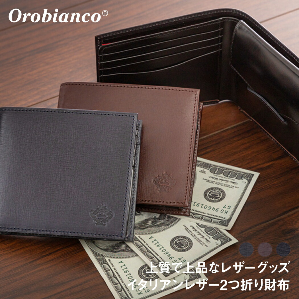 保証書付 楽天市場 無料ラッピング 限定クーポン オロビアンコ Orobianco 財布 メンズ ブランド プレゼント ギフト ラッピング対応 H L Orobianco Ors スーツケースのマリエナマキ 海外輸入 Precisionnm Com