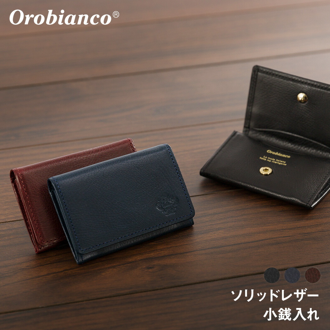 オロビアンコ Orobianco セール30%OFF 日本正規品 オロビアンコ ボディバッグ