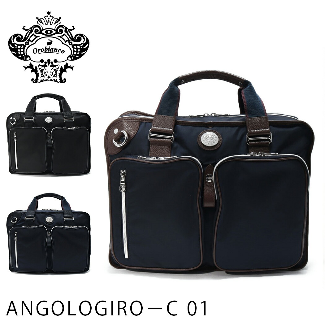 楽天市場 ラッピング無料 日本正規品 オロビアンコ ビジネスバッグ Orobianco 3way リュック バッグ Angologiro C 01 ブリーフケース ショルダー B4 大きめ 通勤 ビジネス ナイロン 本革 メンズ Orobianco スーツケースの旅のワールド