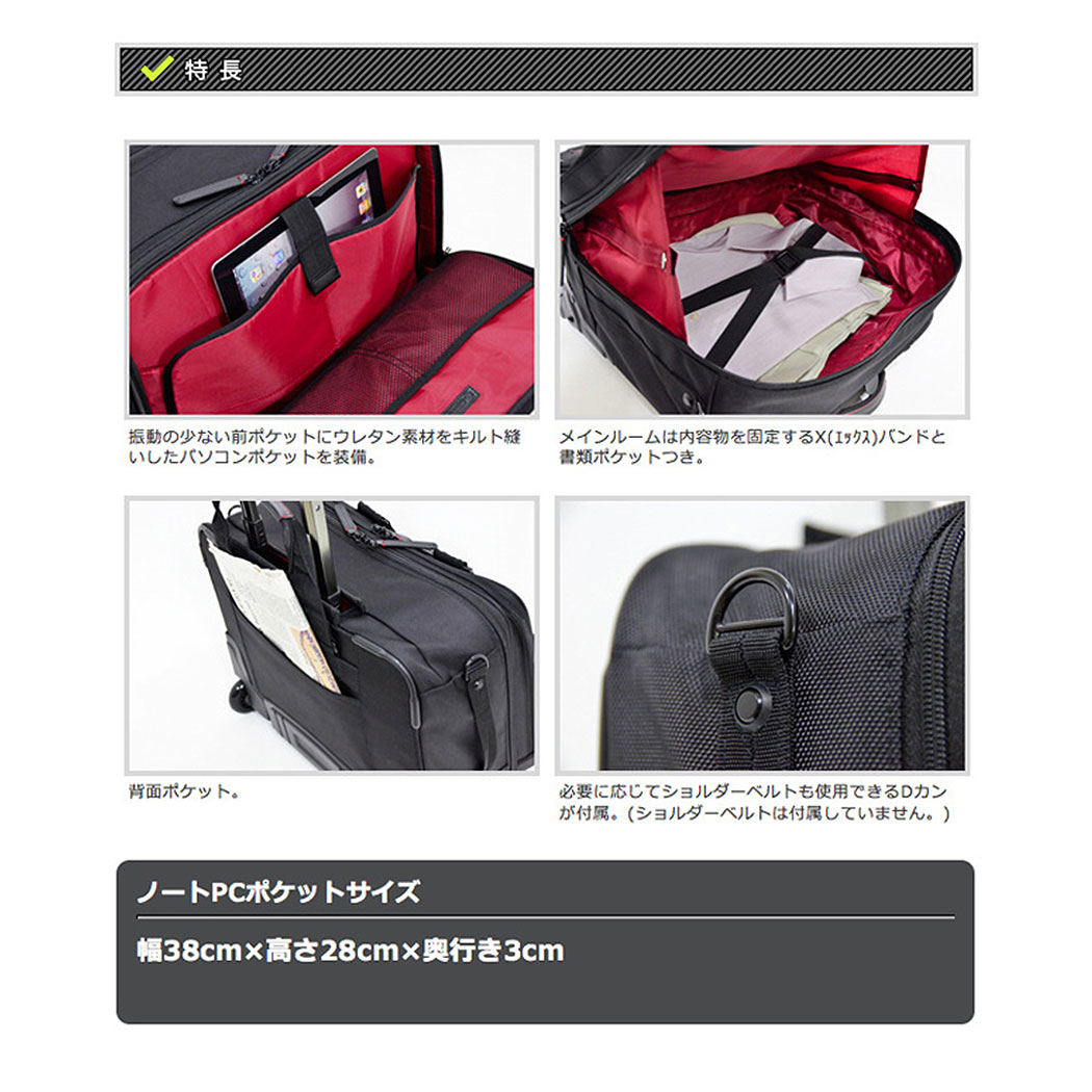 半額品 楽天市場 クーポンで更にお得 エンドー鞄 機内持込可能 Neopro Red Zone 横型 キャリー ビジネス ショルダーバッグ 通勤 バッグ スーツケース キャリーケース キャリー 旅行 かばん Endo1 325 43 スーツケースのマリエナマキ 大流行中 Www