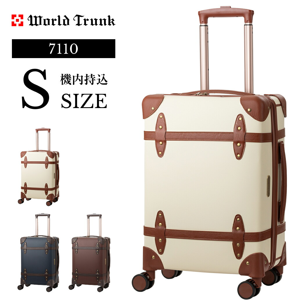 WORLD TRUNK スーツケース　ホワイト　中古品 楽天市場】【63％OFF】中古美品 中古品 使用済み スーツケース