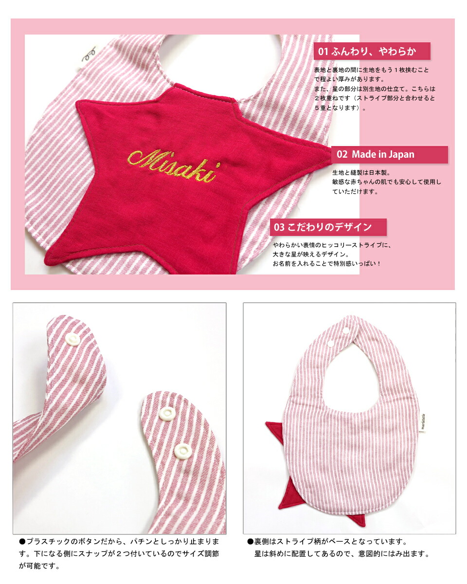 Marietetie ほし 名入れ スタイ よだれかけ ベビー 男の子 99 Off 女の子 おしゃれ かわいい 日本製 星 ガーゼ 6重 ネーム 刺繍 星スタイ ビブ 出産祝い 入り ブランド 名前