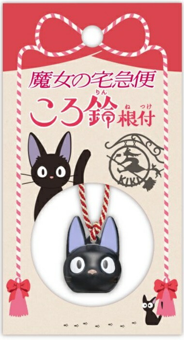 楽天市場】ジブリ美術館限定 ふしぎだま ストラップ グリーン