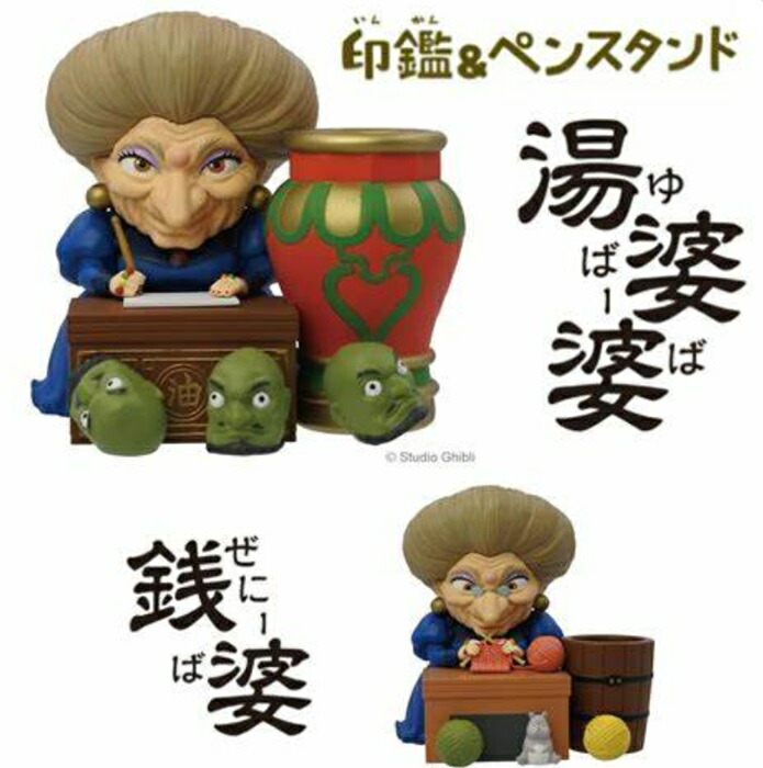千と千尋の神隠し オルゴールコレクション セキグチ 湯婆婆 ジャンク ジブリ 千と千尋の神隠し オルゴールコレクション セキグチ 湯婆婆
