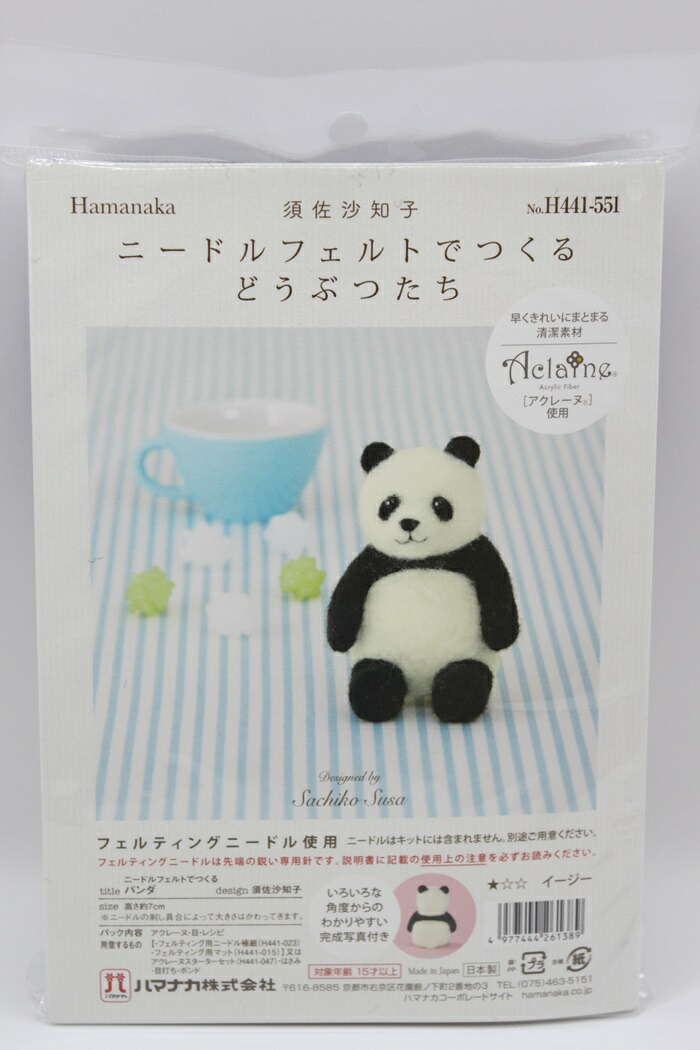 ゆうページ 、1500、板有り、フェルト有りフルキット 楽天市場】ニードルフェルトでつくる 植毛レッスンキット