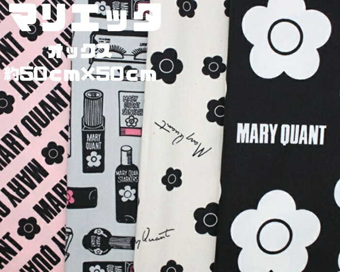 MARY QUANT マリークワント　ダウンコート　ブラック　コスメ柄　デイジー MARY QUANT ランドセル マリークワント MARYQUANT デイジー