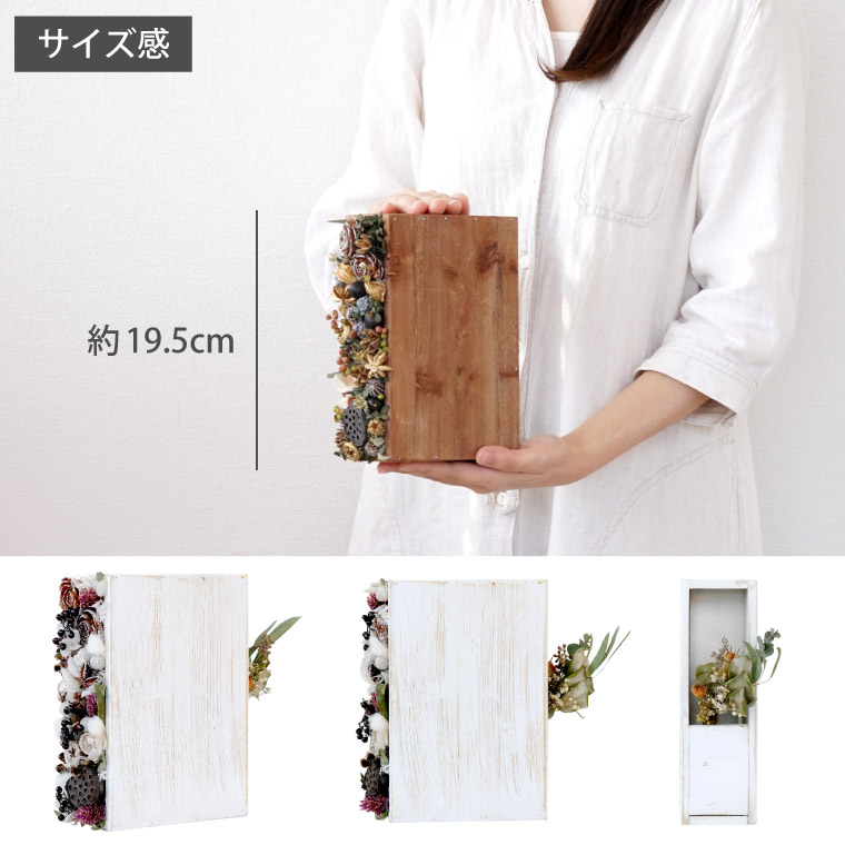 楽天市場 あす楽16時まで 新築祝い プレゼント おしゃれ 友人 ドライフラワー ミニ 花束 付き ボタニカルブック アレンジ L インテリア 北欧 花 ギフト 誕生日 女性 雑貨 お祝い 結婚祝い 記念日 プリザーブドフラワー 贈り物 ブーケ 引越し 祝い ブックエンド