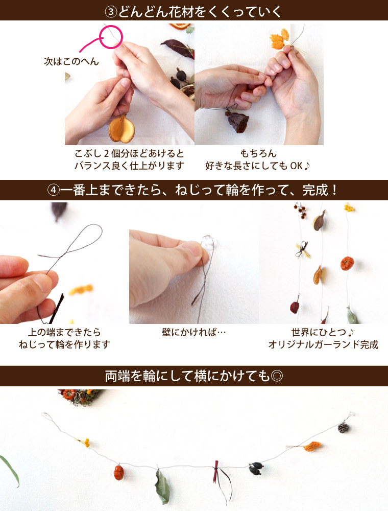 楽天市場 あす楽16時まで ハロウィン 飾り ガーランド 手作りキット かぼちゃ 手作り ガーランド キット ハロウィーン おしゃれ 秋 オーナメント ハンドメイド 子供 工作 小学生 ドライフラワー 壁飾り 装飾 インテリア 雑貨 北欧 プリザーブドフラワー