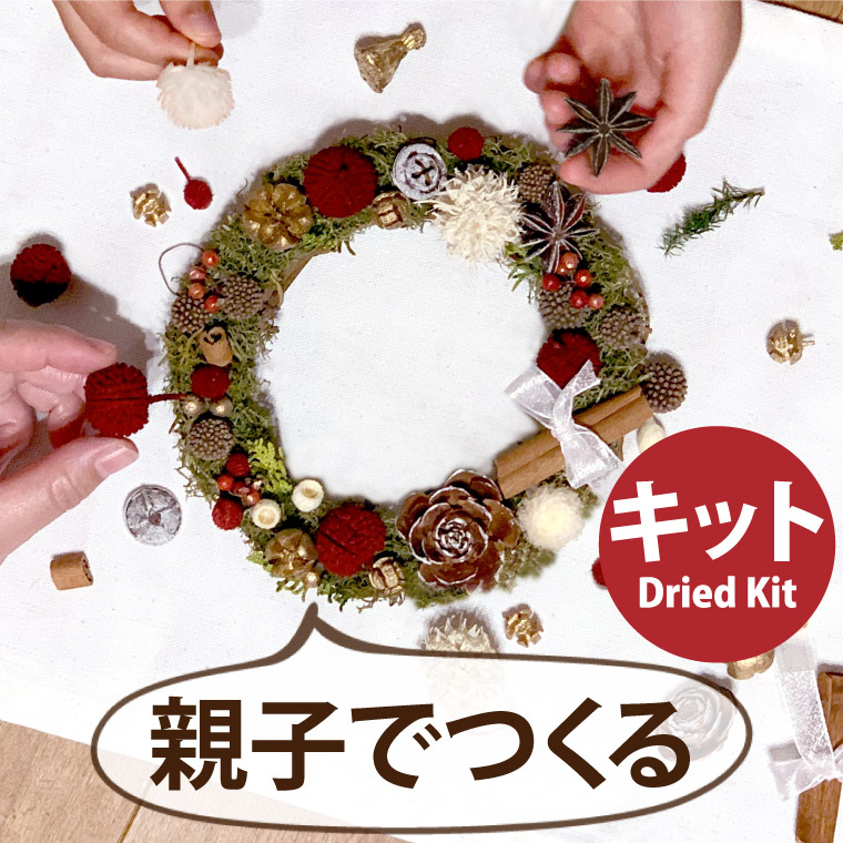 壁面飾り ☆ クリスマスリース ☆ クリスマスの壁面 11月 12月 - おもちゃ