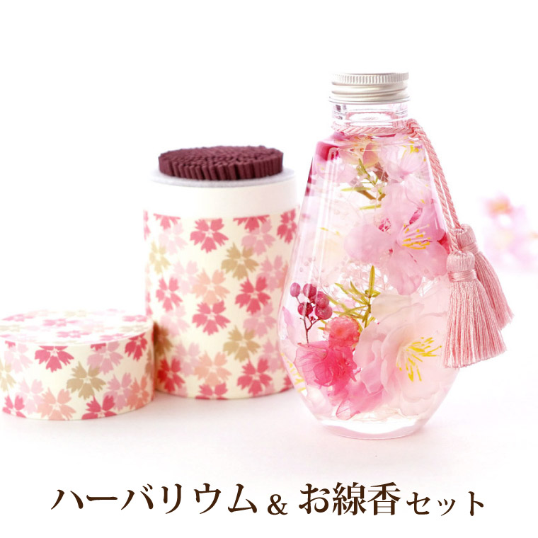 楽天市場 あす楽16時まで お供え ハーバリウム 線香 四季 の ハーバリウム お線香 セット 一周忌 お供え物 仏花 御仏前 プリザーブドフラワー 花 造花 枯れない ミニ 供花 仏壇用 三回忌 お盆 命日 法事 法要 贈り物 送る お供え花 喪中見舞い