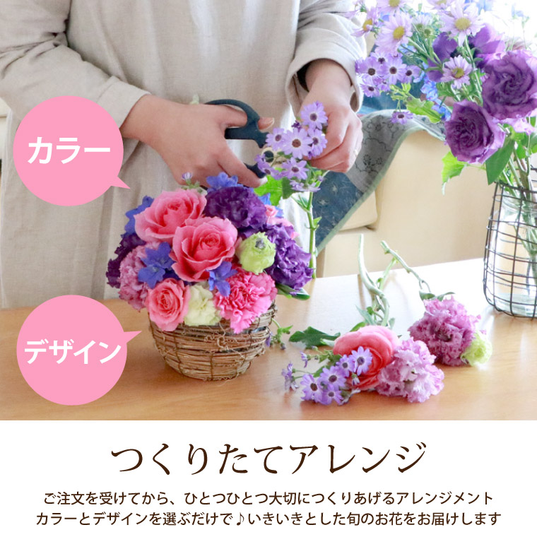 楽天市場 あす楽16時まで 花 誕生日 花 アレンジメント 生花 花束 季節の フラワーアレンジ 結婚記念日 プレゼント 妻 ギフト 女性 フラワーギフト 誕生日プレゼント 義母 還暦 祝い 古希 お祝い 喜寿 記念日 退職祝い 贈り物 母の日 横浜 花まりか フラワー