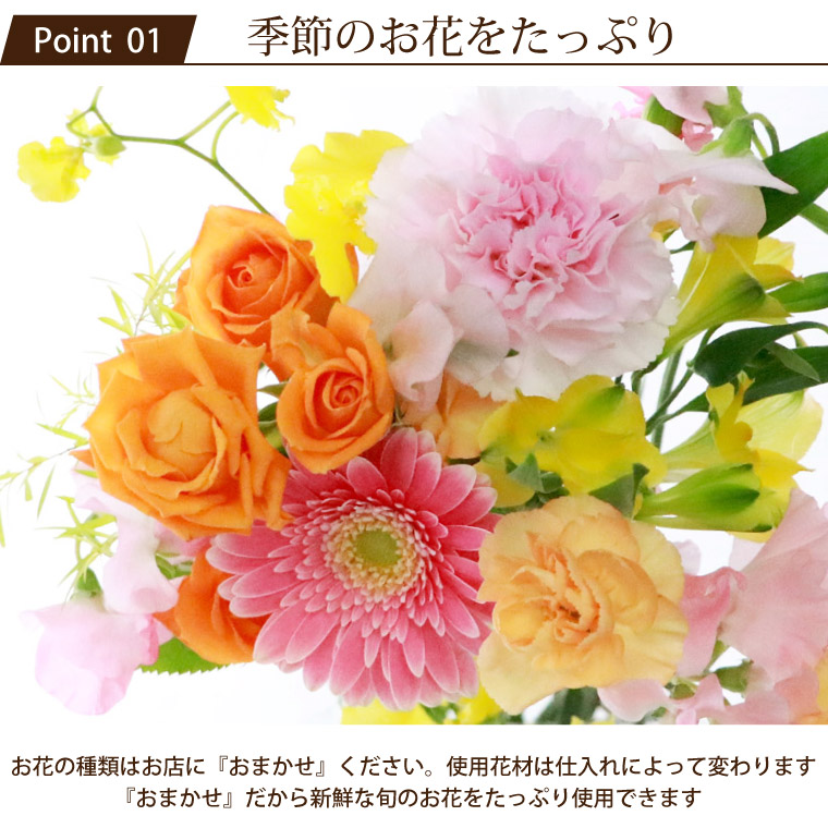 楽天市場 あす楽16時まで 誕生日 プレゼント 女性 50代 70代 花 生花 アレンジ 季節 の お花 フラワー アレンジメント Ab 季節の花 退院祝い 花 お見舞い 結婚記念日 妻 フラワーギフト お祝い お誕生日 記念日 義母 母親 祖母 古希 喜寿 お花