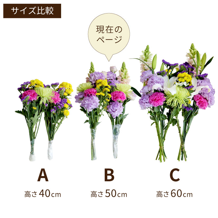 売れ筋がひ贈り物！ お供え 花束 一対 墓参り お盆 初盆 お供え花 お墓参り の 花 1対 2束 B 新盆 仏壇 仏花 配達 お悔やみ の花 贈り物  御仏前 一周忌 お供え物 三回忌 法事 法要 仏前 お花 お寺 即日出荷 命日