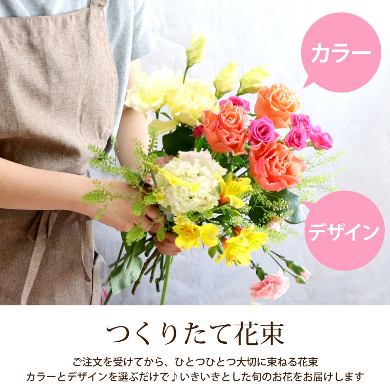 楽天市場 敬老の日 花 プレゼント 花束 誕生日 生花 季節の花束 Ab 誕生日プレゼント ブーケ 季節の花 アレンジ 女性 贈り物 花 お祝い 花ギフト フラワーギフト お母さん 還暦 古希 喜寿 祝い 記念日 お誕生日 お返し ギフト 送別 退職 花婚式 母の日 彼女