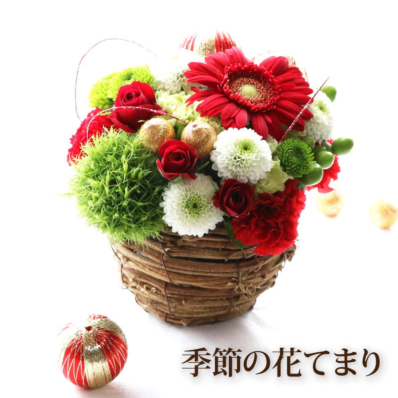 楽天市場 あす楽16時まで 生花 アレンジメント 和風 りんどう 花 お花 アレンジ 季節の花 てまり 誕生日 プレゼント 女性 義母 お誕生日 フラワーギフト おしゃれ 長寿祝い 還暦祝い 女性 古希 お祝い 喜寿 祝い 米寿 傘寿 母 祖母 孫 おばあちゃん 母の日
