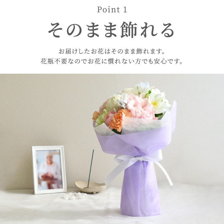 初盆 お花 花 ブーケ 一周忌 法事 スタンディングブーケ 花束 見舞い 生花 仏花 お盆 新盆 お お物 49日 そのまま飾れる 初盆 お花 花 ブーケ 一周忌 法事 スタンディングブーケ 花束 見舞い 生花 仏花 お盆 新盆 お お物 49日 そのまま飾れる