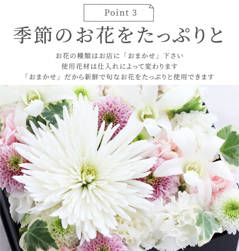 あす楽16時まで 法事 お盆 フラワーボックス アレンジメント 新盆 初盆 お供え花 お悔やみ お供え 生花 Mサイズ ボックスフラワー 電報 花 アレンジ 白 弔電