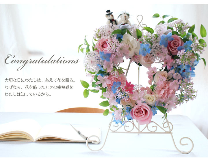 結婚式 電報 送料無料 生花 くま フラワーアレンジメント ギフト 花 観葉植物 結婚式 リース 花ギフト ぬいぐるみ テディベアのぬいぐるみ付き 花 ハート型 プレゼント アレンジメント あす楽対応 フラワーリース あす楽16時まで 結婚祝い Congratulation