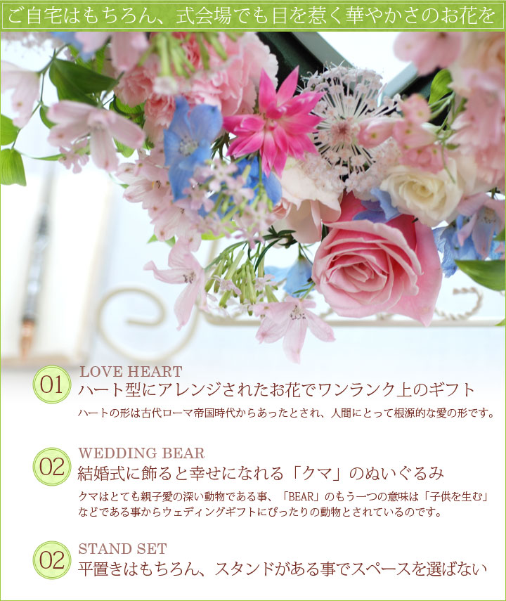 結婚式 電報 送料無料 生花 くま フラワーアレンジメント ギフト 花 観葉植物 結婚式 リース 花ギフト ぬいぐるみ テディベアのぬいぐるみ付き 花 ハート型 プレゼント アレンジメント あす楽対応 フラワーリース あす楽16時まで 結婚祝い Congratulation