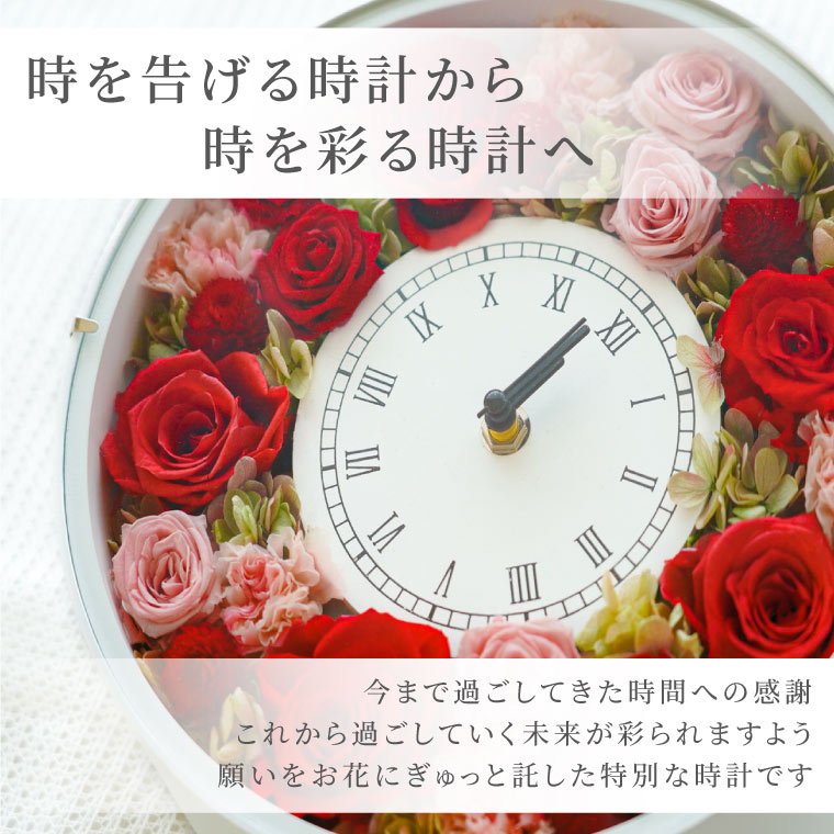 還暦祝い 女性 赤 おしゃれ 友人 時計 開店祝い 60代 壁掛け時計 敬老の日 誕生日プレゼント 77歳 米寿 置時計 花 70代 義母 母親 退職祝い プリザーブドフラワー 結婚祝い 開業祝い フラワークロック 花時計 贈り物 かわいい 新築祝い お祝い 70歳