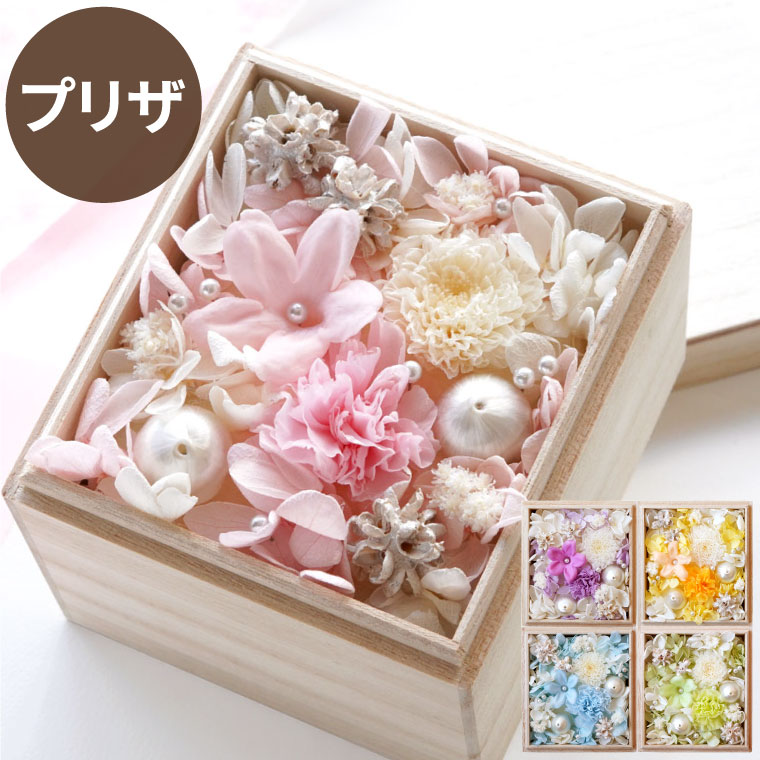 あす楽16時まで 電報 弔電 即日 お供え 花 桐箱 仏花 プリザーブドフラワー ミニ 小さい お悔やみ 贈り物 御供えの花 献花 葬式 お悔やみの花 供花 献花 命日 仏前 法要 法事 一周忌 お供え物 お彼岸 四十九日 直送 喪中見舞い お盆 初盆 新盆