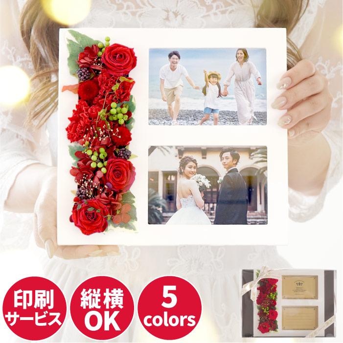 プレゼント 孫 写真 グッズ 写真入り 両親 結婚式 『 ありがとう の フォトフレーム 』 プリザーブドフラワー 写真立て 結婚祝い 内祝い 両親贈呈品 誕生日プレゼント 女性 母親 義母 30代 50代 60代 70代 祖母 還暦祝い 傘寿 喜寿 祝い 孫の写真 クリスマス FLEGRE