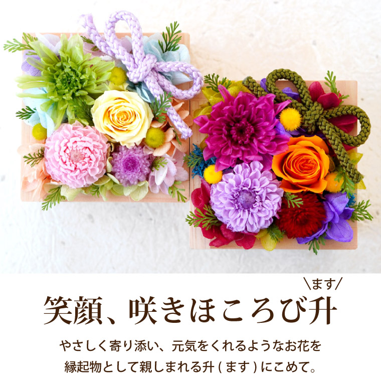 楽天市場 あす楽16時まで 傘寿 プレゼント 湯呑 プリザーブドフラワー 和風 花升 プリザ 香 ふくろう 湯呑 ギフトセット 湯のみ 湯飲み お花 ギフト 母親 誕生日 プレゼント 義母 お祝い 女性 おしゃれ 祖母 古希 喜寿 米寿 還暦 祝い 赤 紫 贈り物
