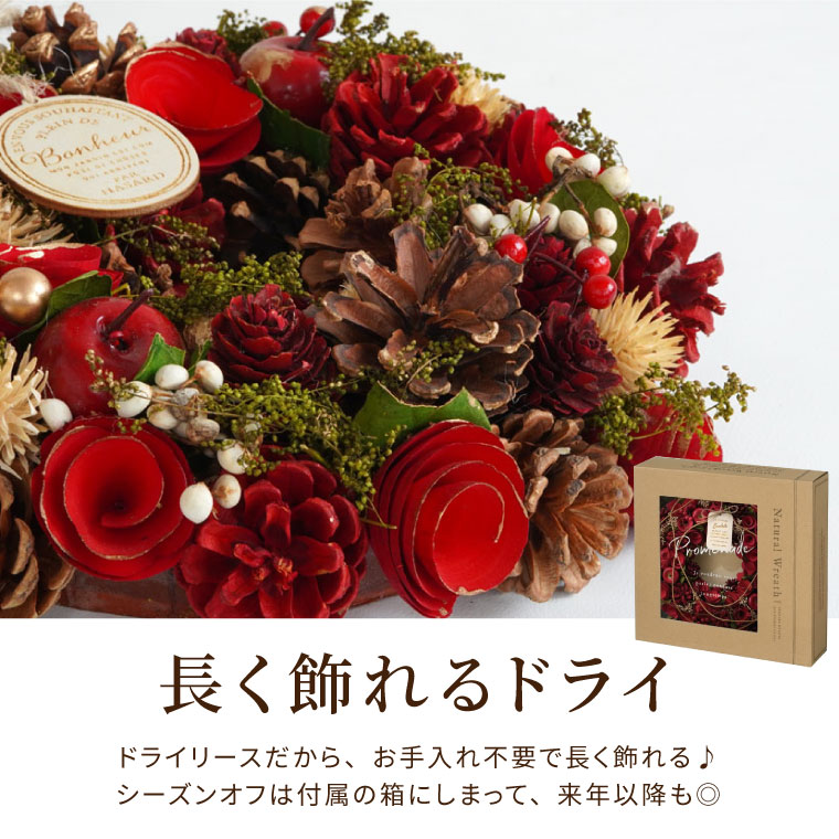 2277円 定番のお歳暮＆冬ギフト クリスマスリース レギュラー プリザーブドフラワー 送料無料 15