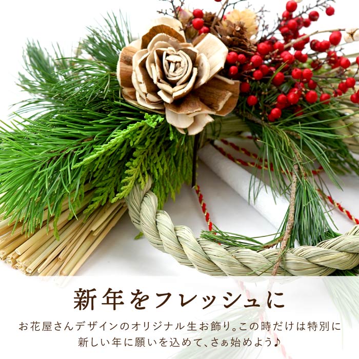 正月飾り しめ縄 おしゃれ リース しめ飾り お年賀 玄関飾り モダン
