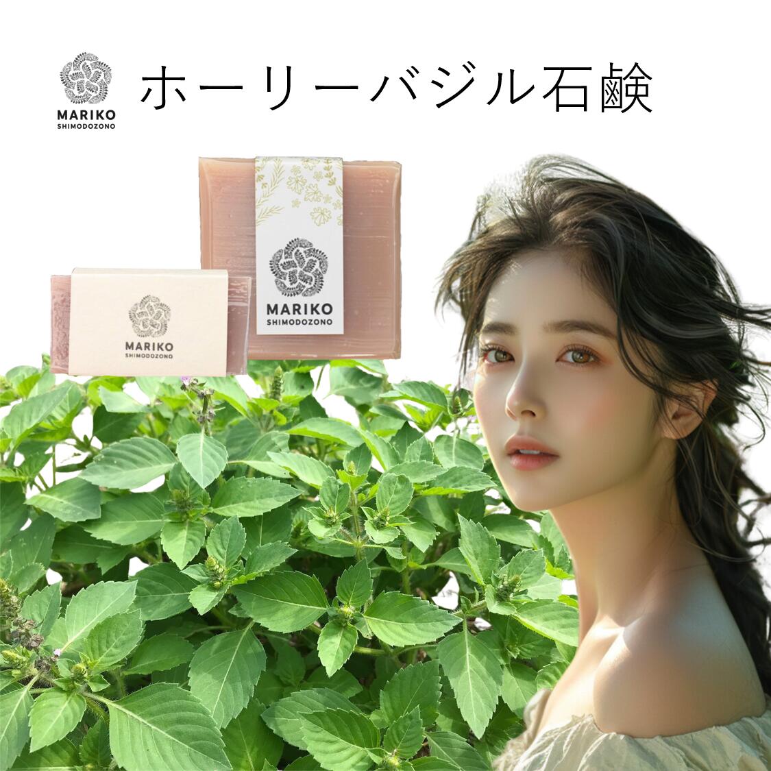 そら 天然薬草再生ローション K石鹸 お試し1/4