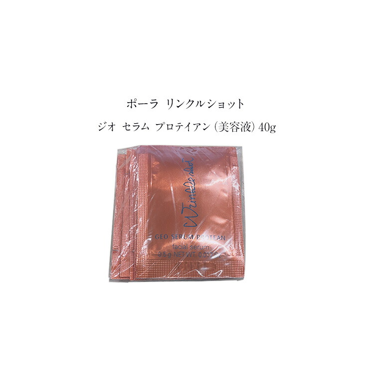 楽天市場】【お試し】【3個セット】【国内正規品】ポーラ B.A