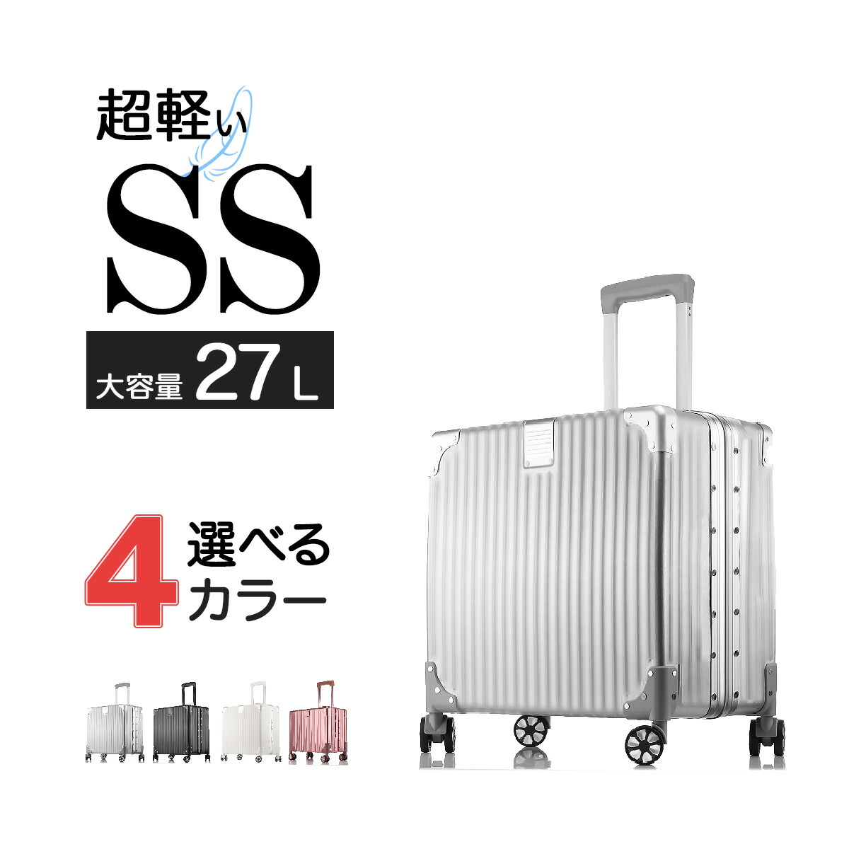 【  で 即日送りとどける 】【 縦縞模様 / SS 】 旅行バッグ キャリーバッグ 持ちはこび入れもの 旅する鞄 軽さ 大型 大電気容量 一こま 静音キャスター