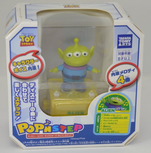 楽天市場 タカラトミーアーツ ポップンステップ トイストーリー エイリアン ディズニーピクサー 赤ちゃんとママの店マリモ