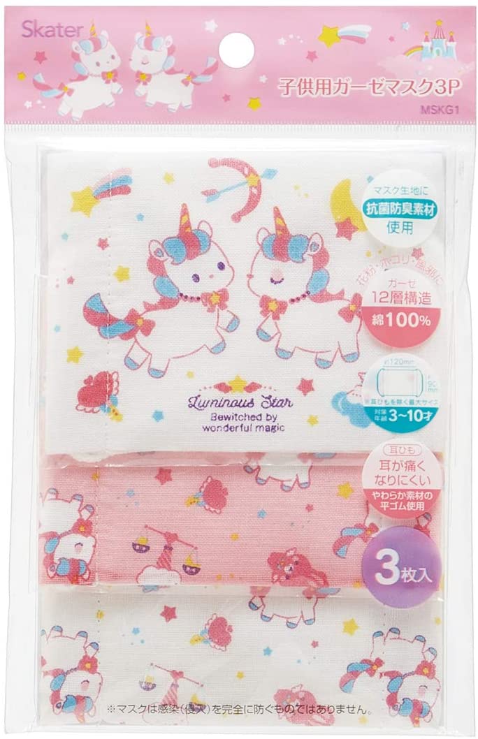 楽天市場 メール便で送料無料 スケーター 子供ガーゼマスク ユニコーン 3枚入mskg1 赤ちゃんとママの店マリモ