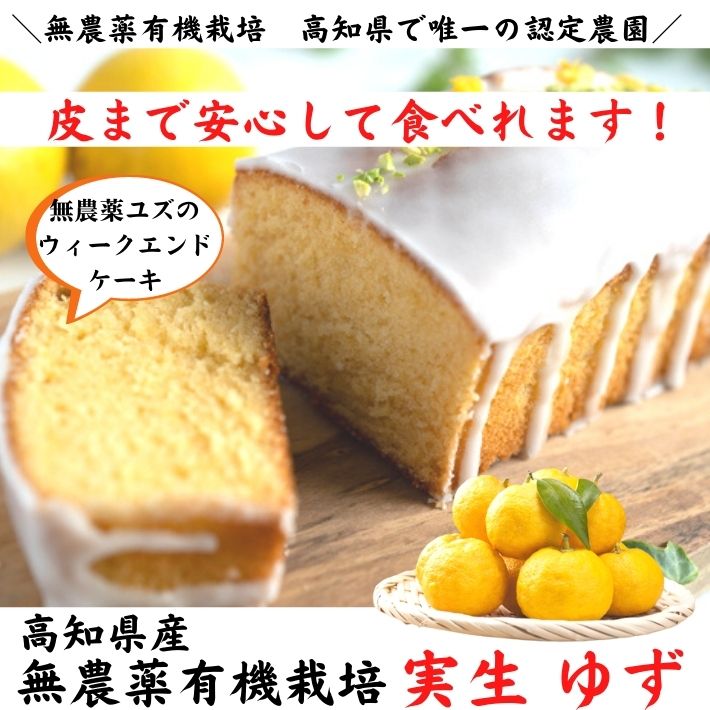 楽天市場 農薬を使用しない 実生 ゆず 有機栽培 無農薬 柚子 1kg 高知県産 お菓子作り お鍋 焼き魚 傷有 送料無料 土佐カツオとうなぎ通販 池澤鮮魚