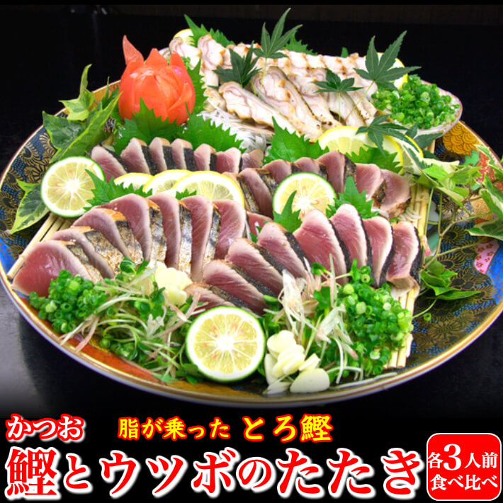 土佐沖 日戻り 藁焼き鰹たたき ウツボのたたきセット 各1本入 誕生日 プレゼント ギフト 贈答  海鮮 珍味 お取り寄せ お取り寄せグルメ 送料無料 最強配送
