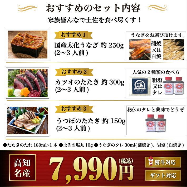 父の一日 初鰹 土佐沖 日還り 藁焼き鰹たたき一組 国産ウナギ うつぼのたたき お取り寄せ お中元 生まれ日 海鮮 土佐の食い道楽付届け 貨物輸送無料 Amfaholding Com