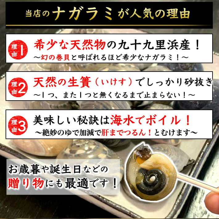 楽天市場 お中元 天然 ナガラミ マイゴ 1kg 海水ボイル 砂抜き 幻の貝 ながらみ 千葉県 九十九里浜産 冷凍 酒の肴 御中元 誕生日 ギフト お祝い 海産物 送料無料 土佐カツオとうなぎ通販 池澤鮮魚