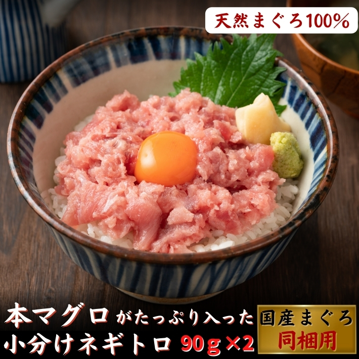 ねぎまぐろページ negitoro_sn2.jpg
